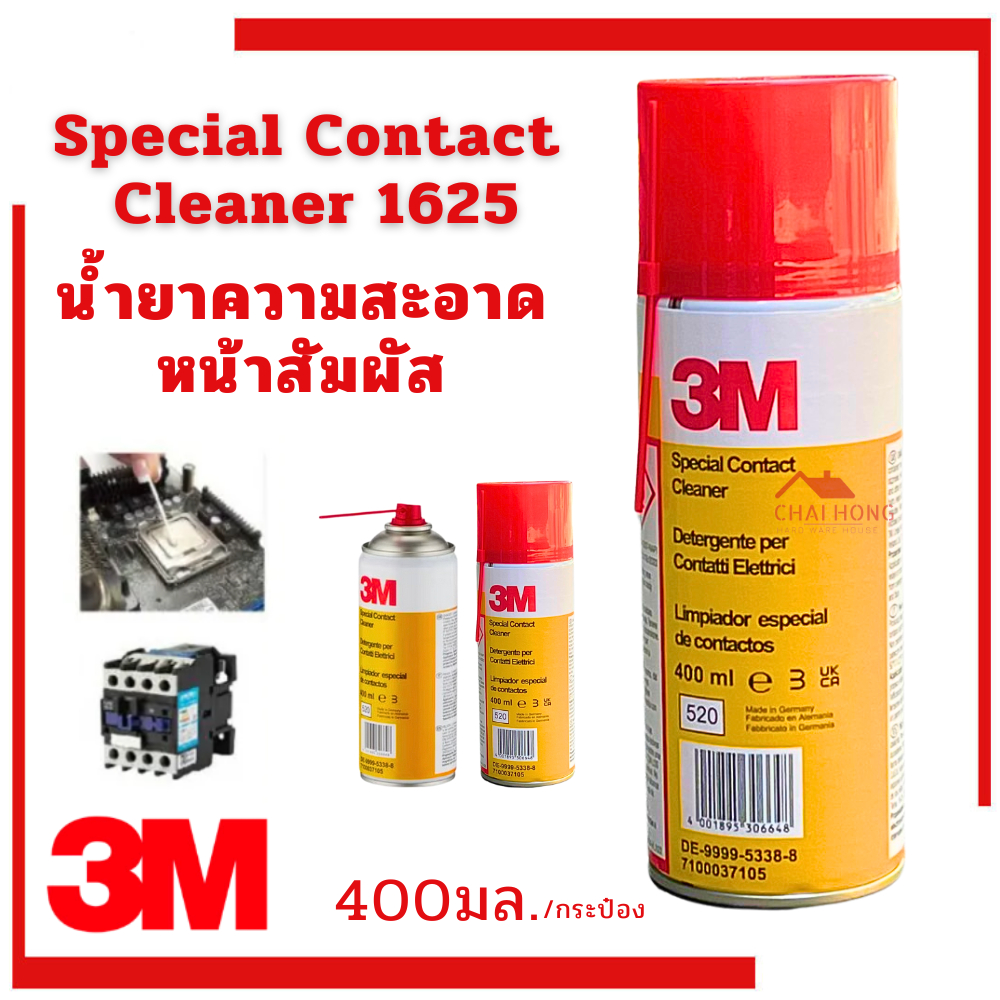 สเปรย์ล้างหน้าคอนเทค 1625 สำหรับงานไฟฟ้า แผงวงจร 3M Special Contact Cleaner ล้างวงจรไฟฟ้า ล้างหน้าสัมผัสไฟฟ้า
