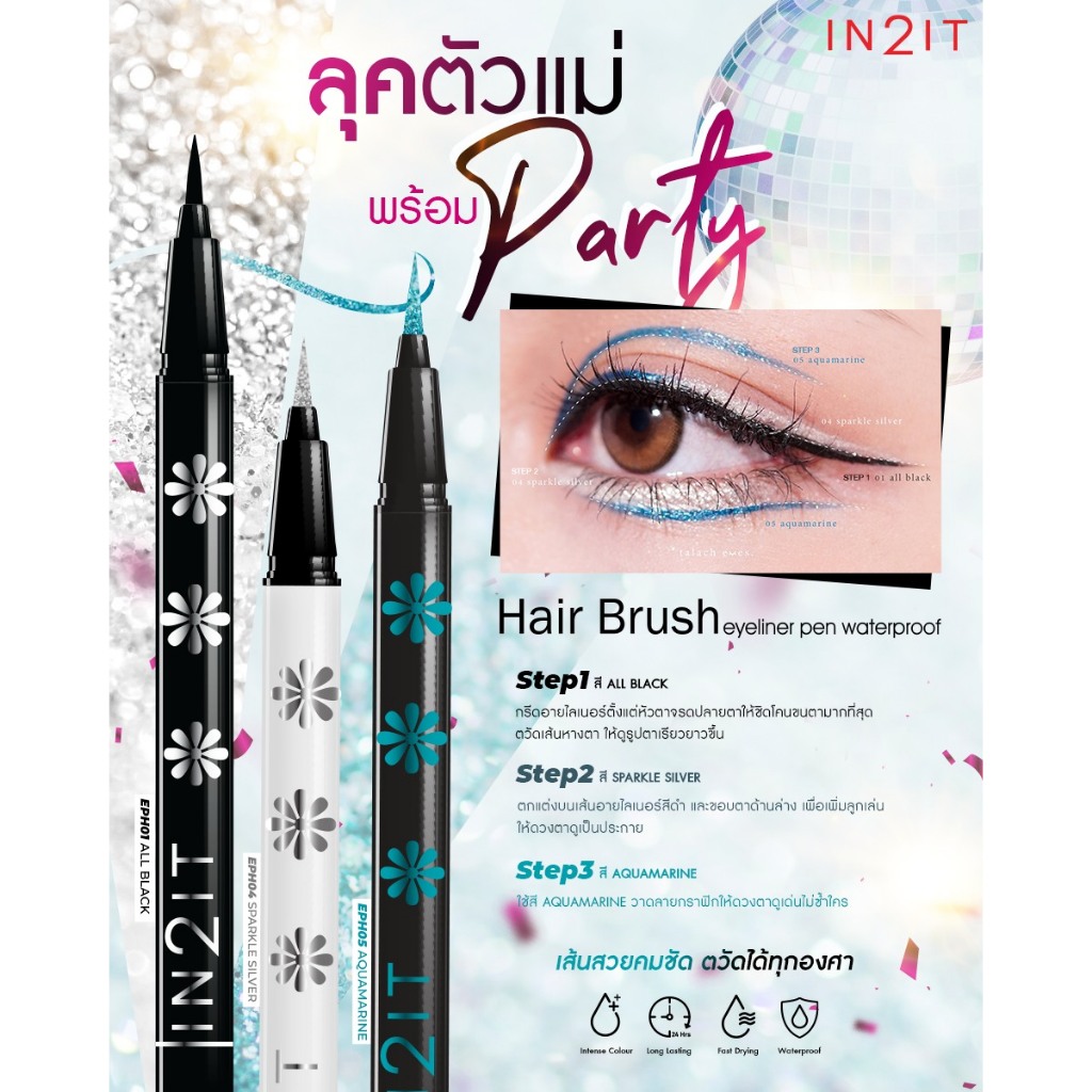 IN2IT Hair Brush Eyeliner Pen