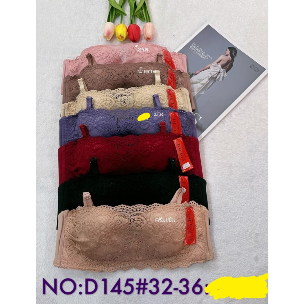 เสื้อในทรงเต็มเต้า มีโครง ฟองบาง มีลูกไม้บังทรง DQ#145