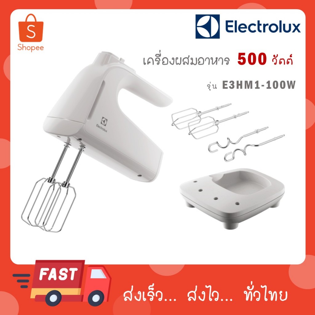 ELECTROLUX เครื่องผสมอาหารมือถือ EHM3407 / รุ่นใหม่ E3HM1-100W กำลัง 500 W