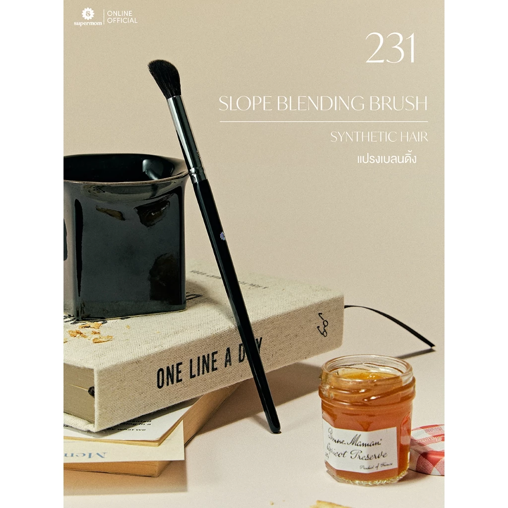 SUPERMOM l 231 Slope blending brush แปรงเบลนดิ้ง ขนสังเคราะห์ แยกชิ้น (มีกล่องแพ็คเกจ)