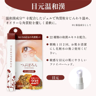 (รอบพรีส่ง 21/8)つぶぽろん TSURUPORON มีหลายสูตรให้เลือก(แท้/หิ้วเองจากญี่ปุ่น)