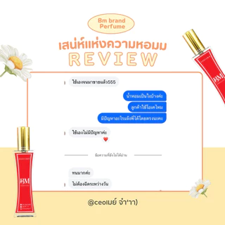 น้ำหอม𝐁𝐌พร้อมส่งทุกกลิ่นติดทนนาน8-12ชั่วโมง(มีกลิ่นให้เลือกถึง89กลิ่น