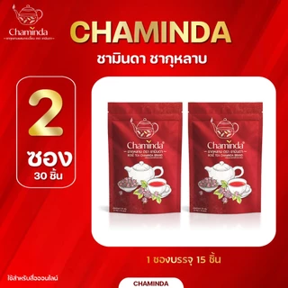 ชามินดา Chaminda ชามินดาของแท้ 💯% ชาสมุนไพร ชากุหลาบ เมนส์ไม่ปกติ ฝ้าหนา ปวดหัว ปวดหลัง วัยทอง