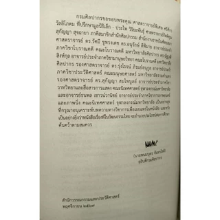 หนังสือผีในวัฒนธรรมไทย