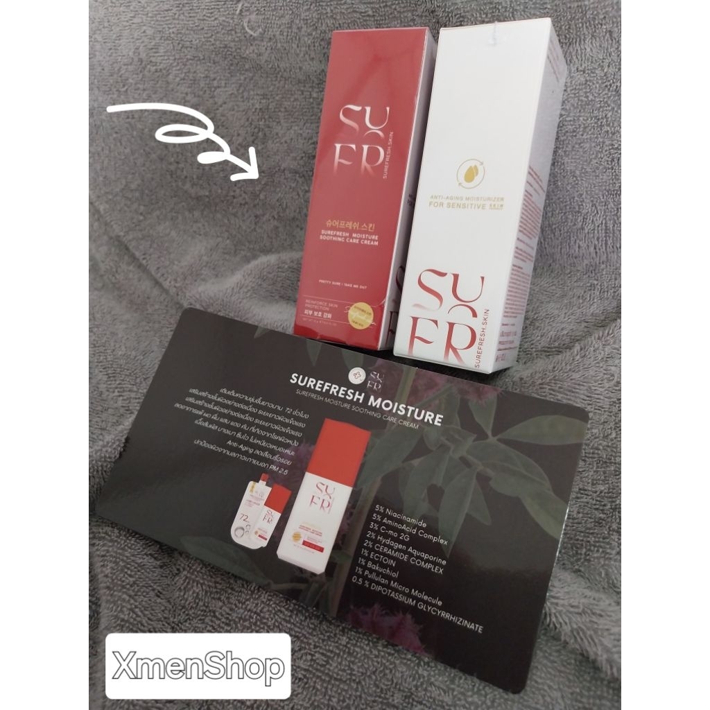 SUREFRESH MOISTURE SOOTING CARE CREAM ขนาดขวด 15 กรัม