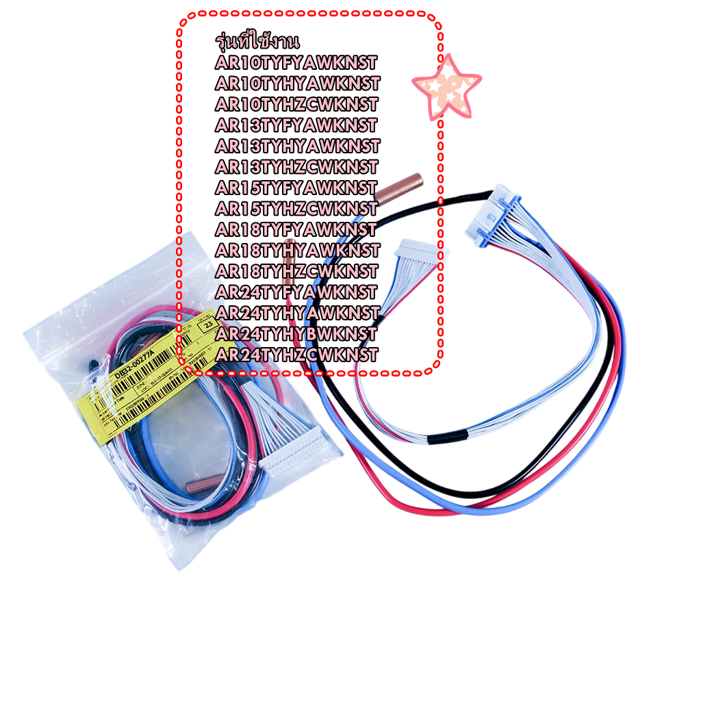 อะไหล่ของแท้/เซ็นเซอร์แอร์ซัมซุง/DB32-00277A/SENSOR TEMP;L400,10kohm,3%,25C,7phi /SAMSUNG