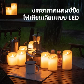 เทียนอิเล็กทรอนิกส์ เทียน LED เป็นเนื้อเทียนไขหอมแท้ แสงสีส้ม เปลวไฟพลิ้วไหวเหมือนจริง โคมไฟตั้งโต๊ะ เทียนประดับ