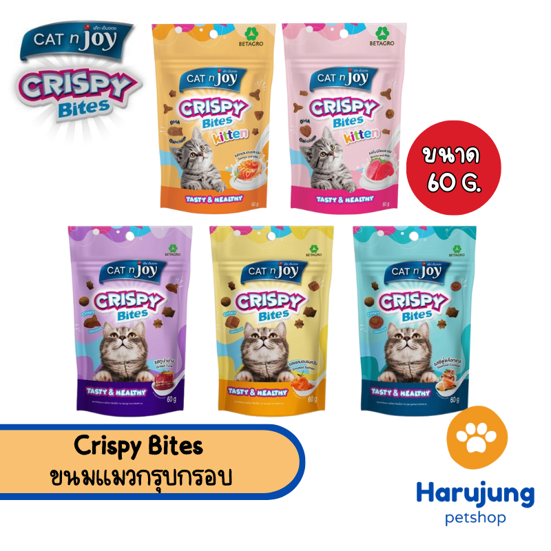 CAT n joy Crispy Bites ขนมแมวกรุบกรอบ 60g
