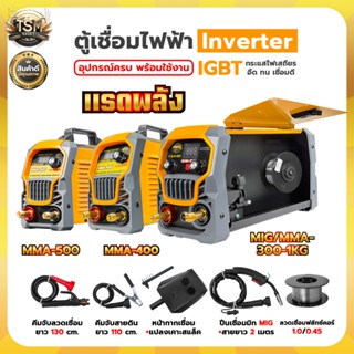 ตู้เชื่อม แรดพลังRAMPAG สู้งานหนัก ตู้เชื่อมไฟฟ้า Inverter I…