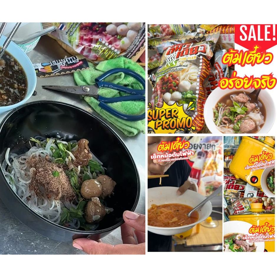 [ ต้มเตี๋ยว ] ก๋วยเตี๋ยวเรือน้ำตกโบราณของแท้ สูตรเข้มข้น ในซองมีเส้นอบแห้ง ผัก ซอสน้ำมันกระเทียวเจียว ผงน้ำซุป อื่นๆ