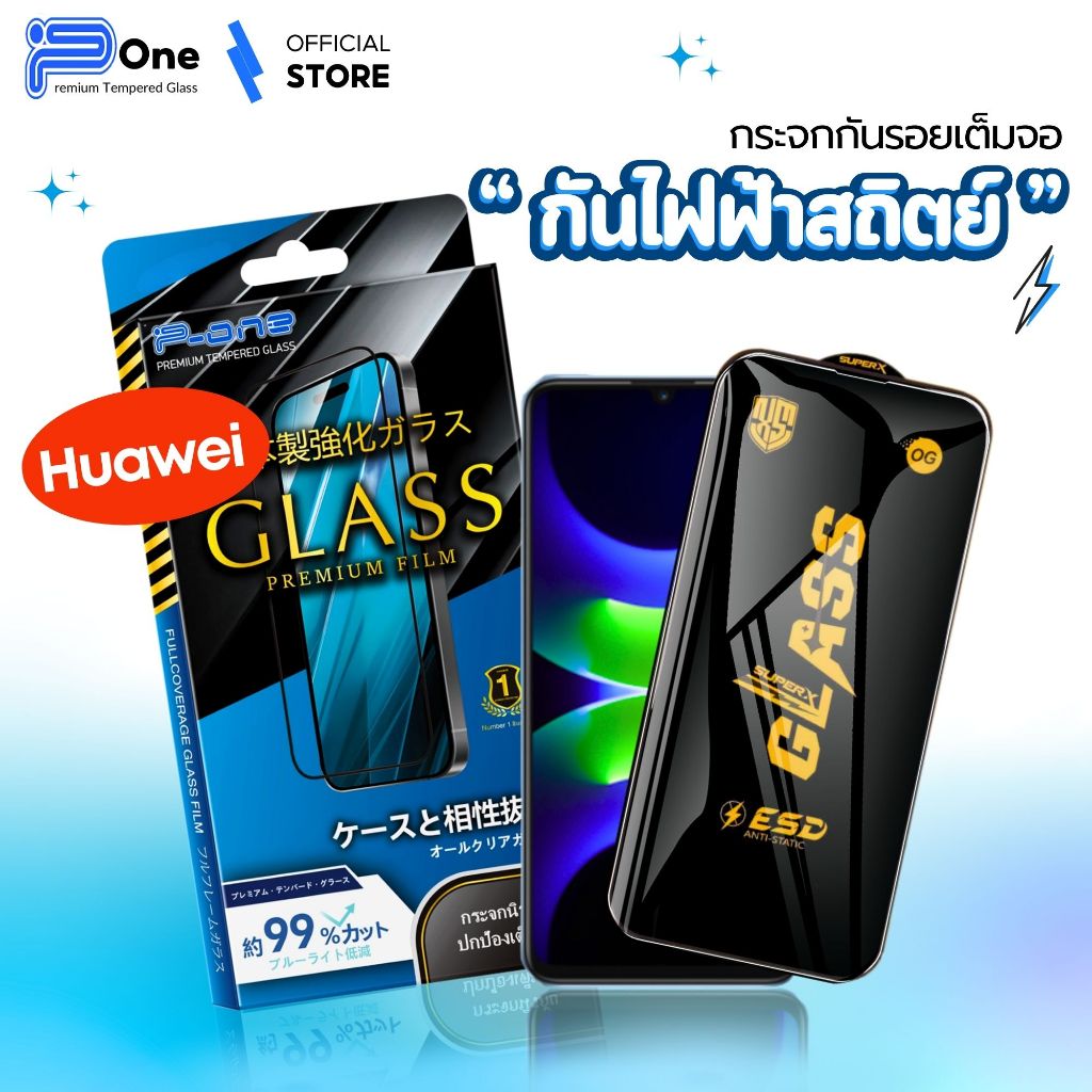 [🇯🇵OG กระจกญี่ปุ่น] ฟิล์ม Huawei x8b p30 x6c nova3i x6b x9b y7a y7pro2019 y7pro2018 200smart nova9se