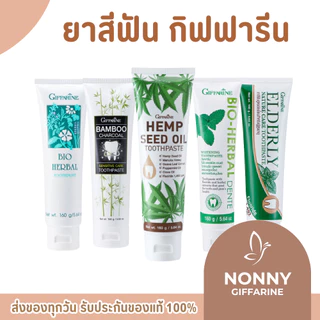 ยาสีฟัน ยาสีฟันกิฟฟารีน Bioherbal GIFFARINE ที่มีส่วนผสมของสมุนไพร ดูแลเหงือกและฟันให้แข็งแรง