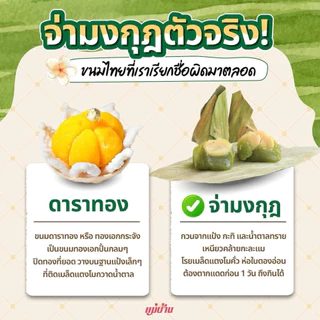 ขนมสัมปันนี หรือ ขนมจ่ามงกุฎ ขนมพื้นถิ่นอัมพวา น่ารักตะมุตะมิ ของฝากแสนน่ารัก - 200 กรัม