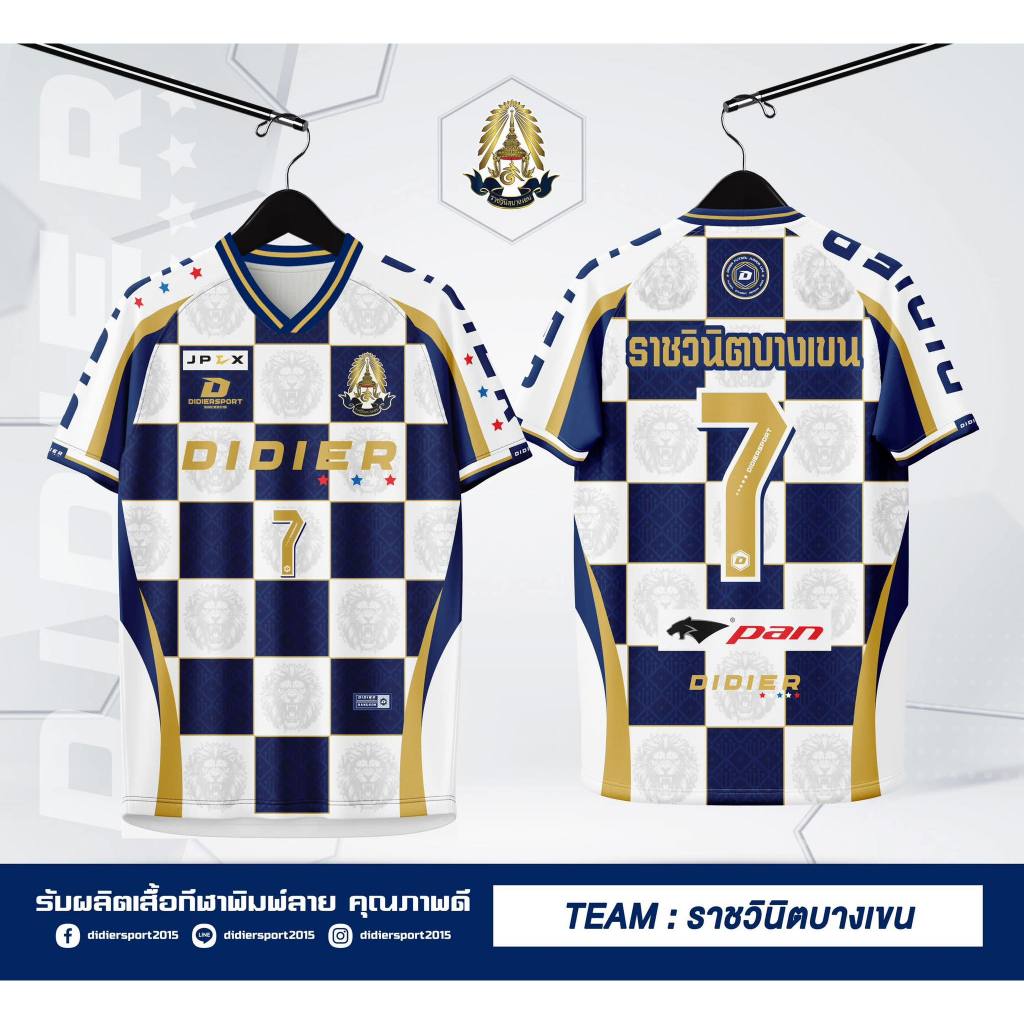 ราชวินิตบางเขน DIDIER U14