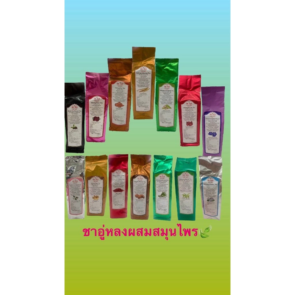 ชาสมุนไพรเพื่อสุขภาพ ใบชาจากเชียงใหม่ ตรา 101 tea 🌱🌱