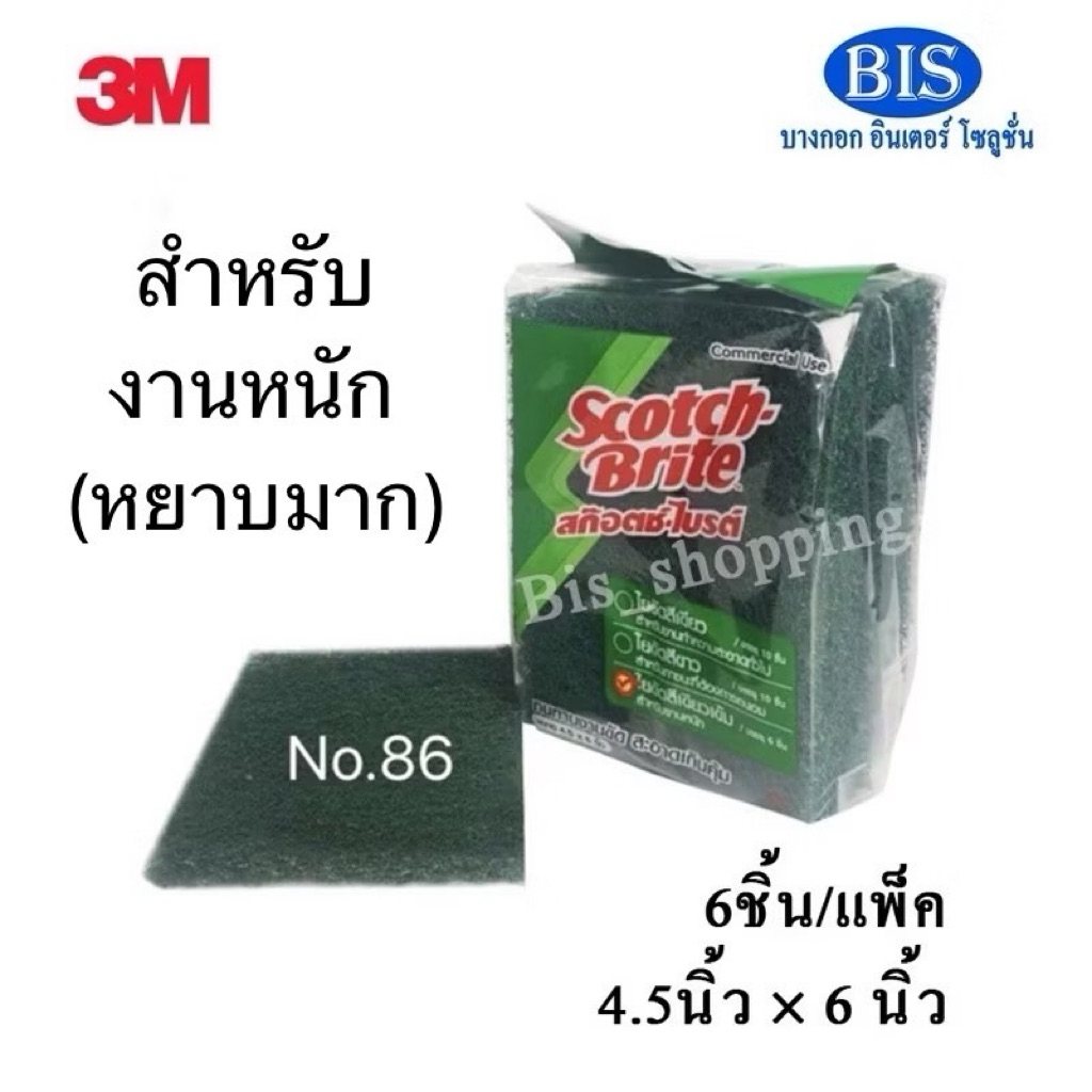 สก๊อตช์-ไบรต์ 3M Heavy Duty Scouring No 86 (4.5นิ้ว*6นิ่ว)