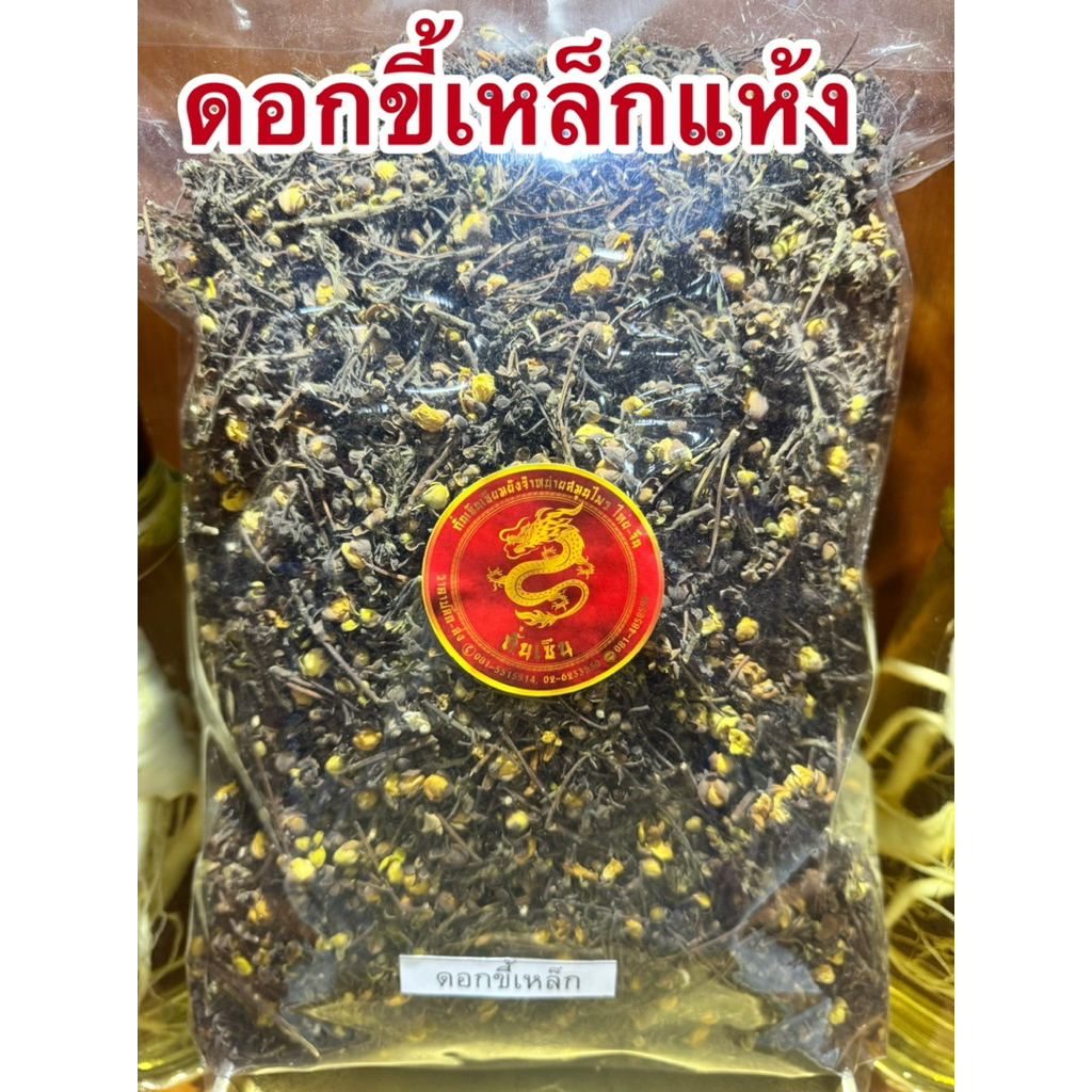 ดอกขี้เหล็ก ดอกขี้เหล็กแห้ง ขี้เหล็ก สมุนไพรแห้ง สินค้าพร้อมส่ง