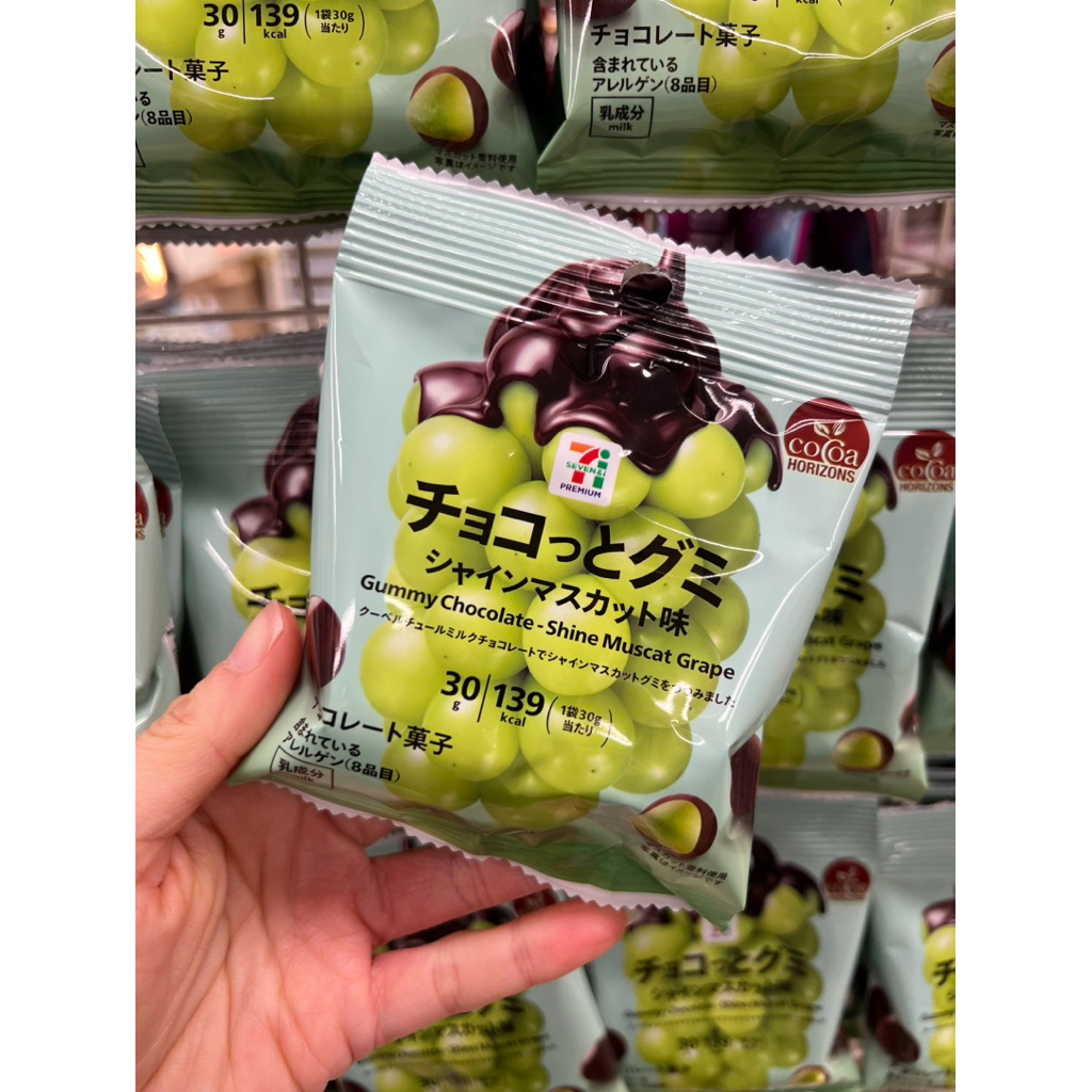 กัมมี่ ชอกโกแลต Gummy Chocolate shine muscat