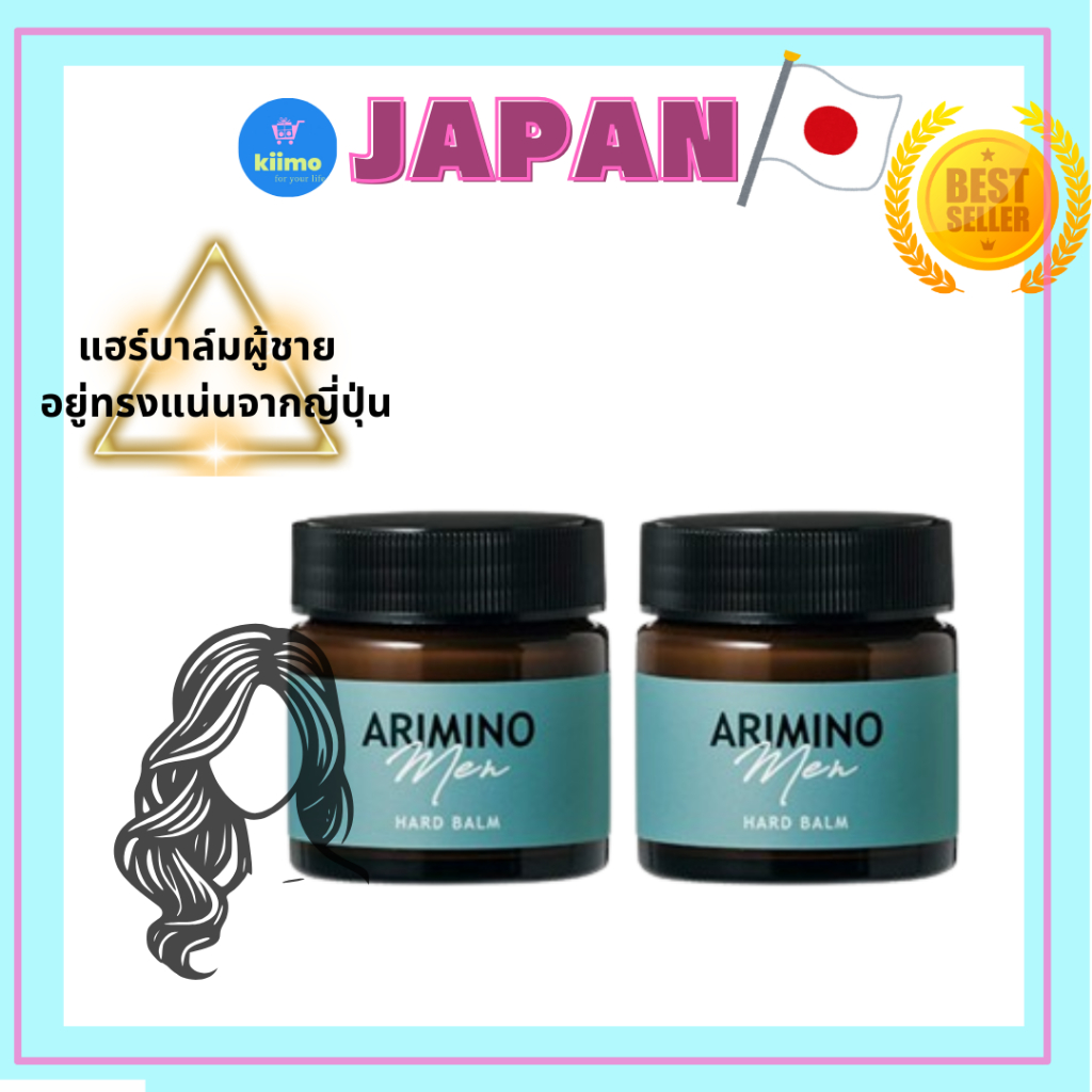 Arimino Men Hard Balm 60G x 2 ชิ้นตั้งค่า Arimino Menjapan ญี่ปุ่นดั้งเดิมญี่ปุ่นคุณสมบัติ