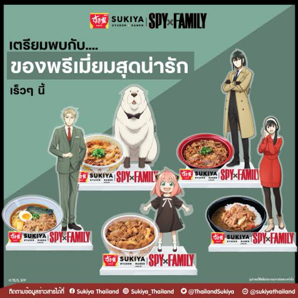 อะคริลิกสแตนดี้ Sukiya x Spy Family ลิขสิทธิ์แท้