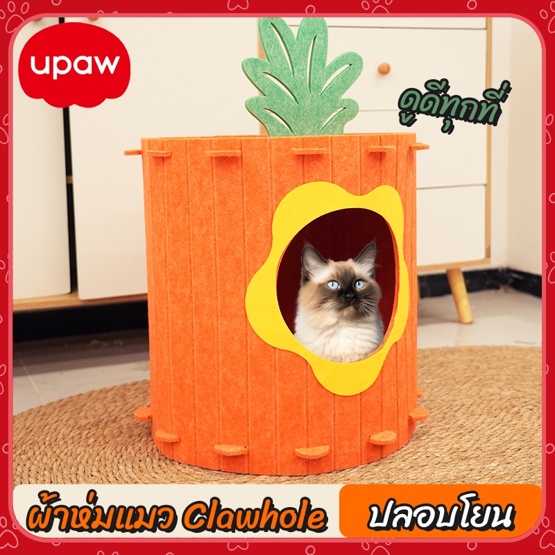 ที่นอนสัตว์เลี้ยง บ้านแมว บ้านสัตว์เลี้ยง ที่นอนสุนัข ที่นอนแมว บ้านนอนสัตว์เลี้ยง สไตล์แครอท เบาะแมวเบาะกำมะหยี่