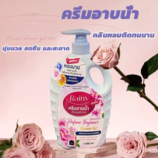 ครีมอาบน้ำ เจลอาบน้ำตัวหอม 1000ml กลิ่นน้ำหอม เนื้อ ติดทนนาน…