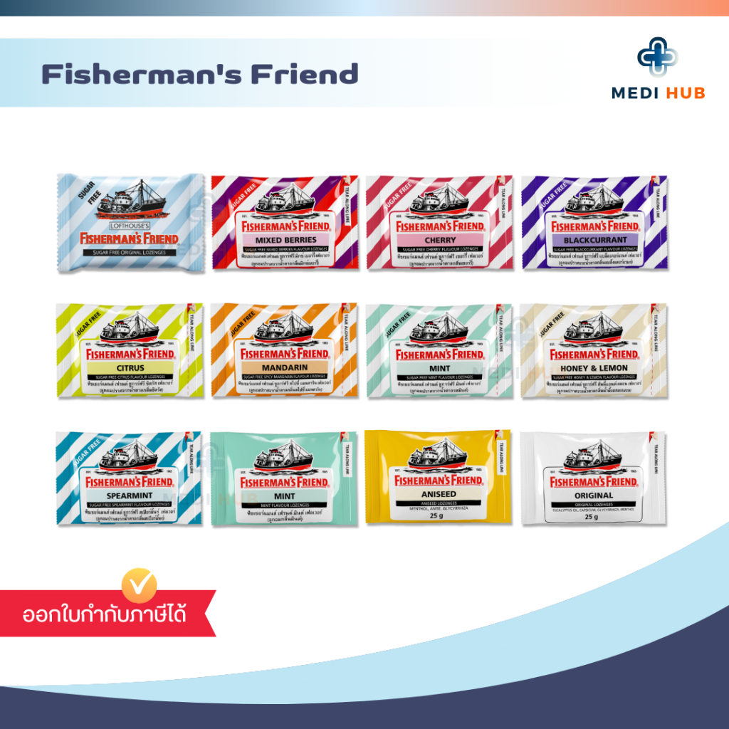Fisherman's Friend ฟิชเชอร์แมนส์เฟรนด์ (จำนวน 1 ซอง) ลูกอม ยาอมแก้เจ็บคอ