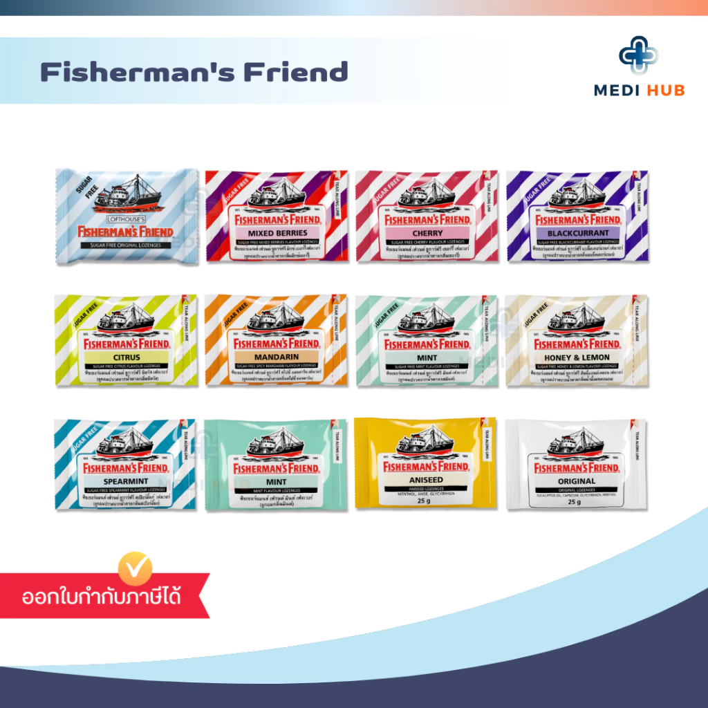 Fisherman's Friend ฟิชเชอร์แมนส์เฟรนด์ (จำนวน 1 ซอง) ลูกอม ยาอมแก้เจ็บคอ
