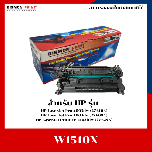 หมึกเทียบเท่า HP 151X (W1510X) Black LaserJet Toner Cartridge HP 4003dw HP 4003dn HP 4103fdw