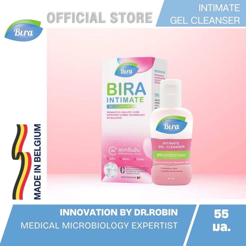 Bira [3 ขวด] ทำความสะอาดจุดซ้อนเร้น [Exp: 05-2028] ดับกลิ่น แก้คัน ลดตกขาว ลดการติดเชื้อ "กี" ไม่ดำ