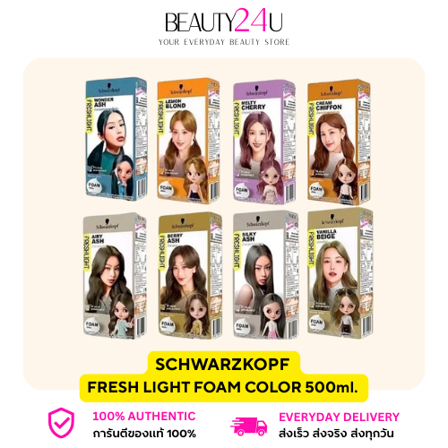 FRESH LIGHT FOAM COLOR สีย้อมผมเฟรชไลท์ โฟมคัลเลอร์