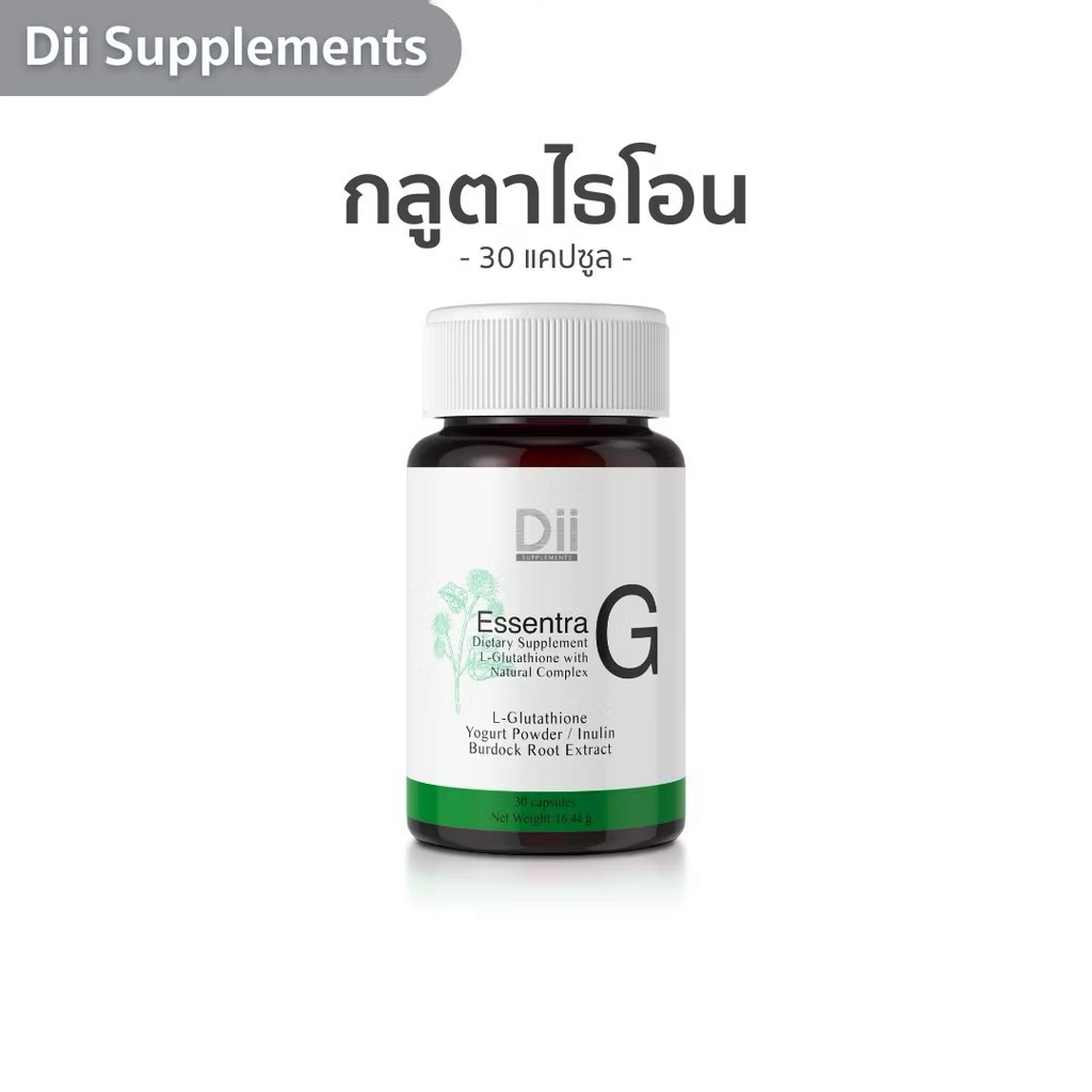 Dii Essentra G กลูตาไธโอนสูตรคุณหมอ (30 แคปซูล)