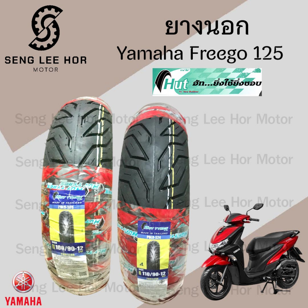 FREEGO 125 ยางนอกแบบไม่ใช้ยางใน Yamaha Freego 125  ยางนอก Freego 125 หน้า 100/90-12 HUTแดง หลัง 110/