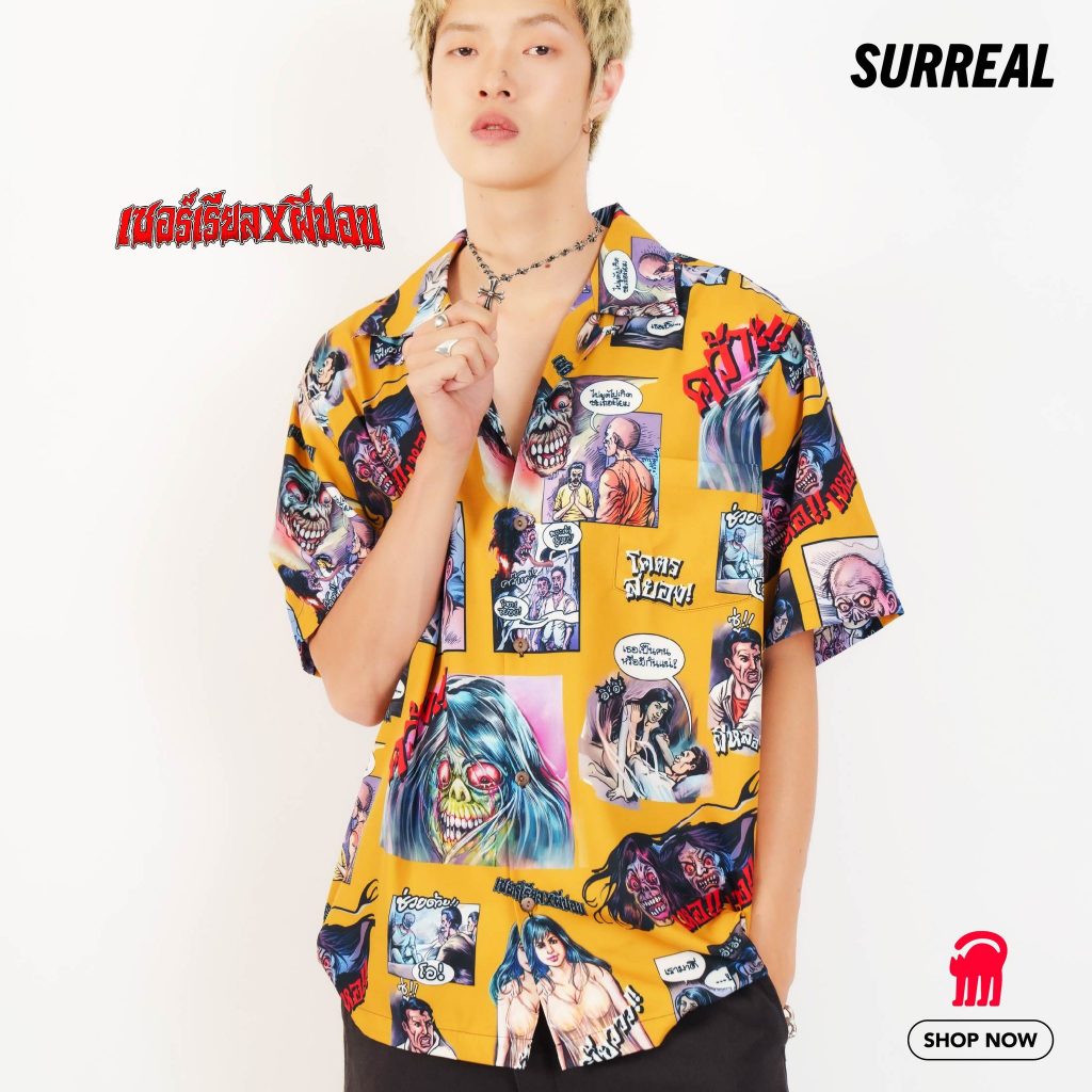 เสื้อฮาวายSurreal ลาย ผีปอบ