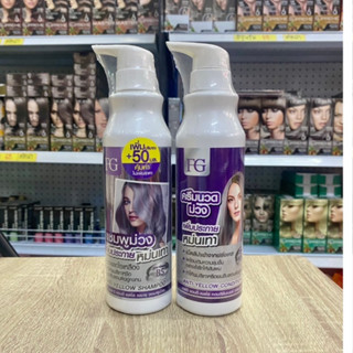 ฟาร์เกอร์ แชมพูม่วง ครีมนวดม่วง แอนตี้ เยลโล่ หักล้างไรเหลือ…