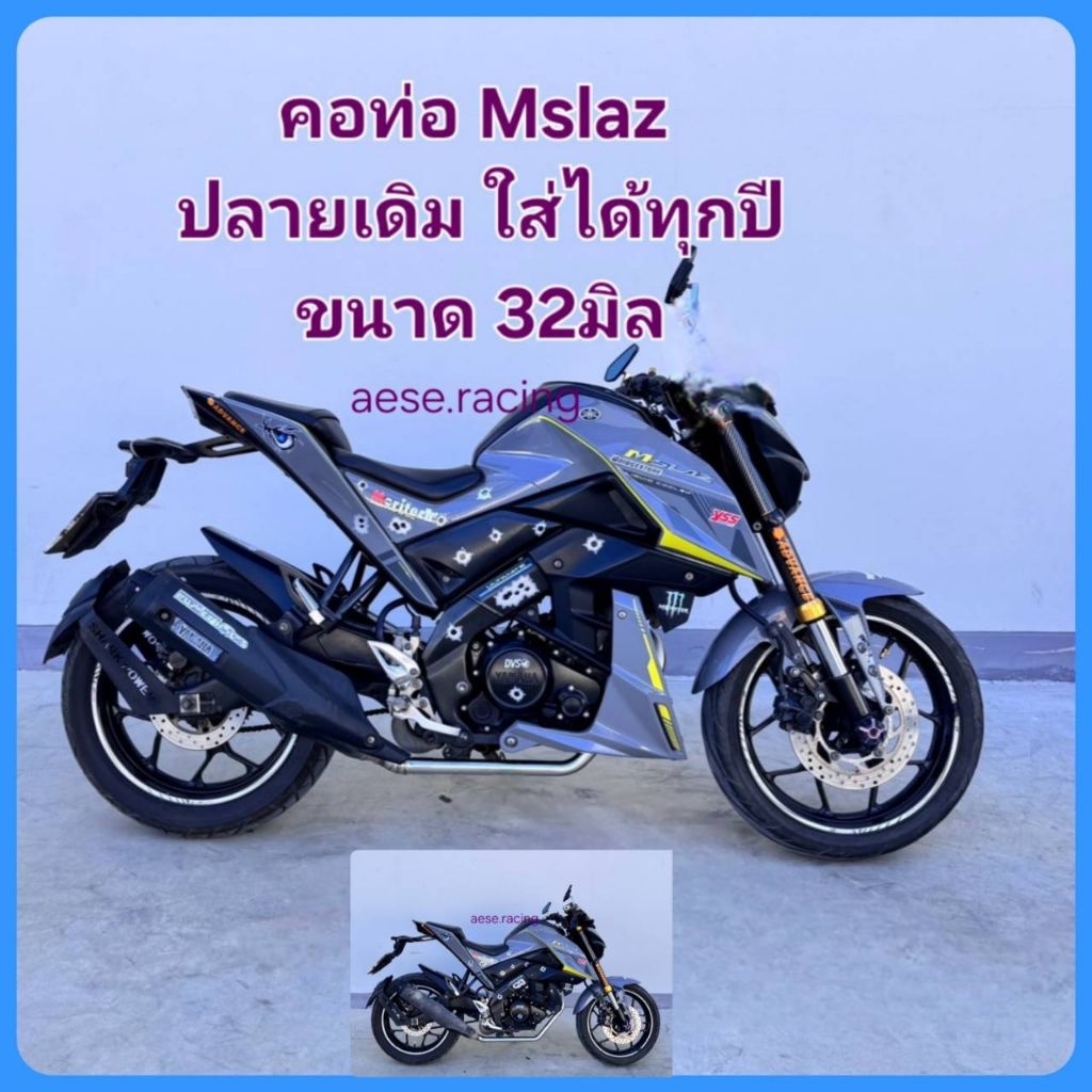 คอท่อ Mslaz ใส่ได้ทุกปี ขนาดคอท่อ32มิล งานสแตนเลส
