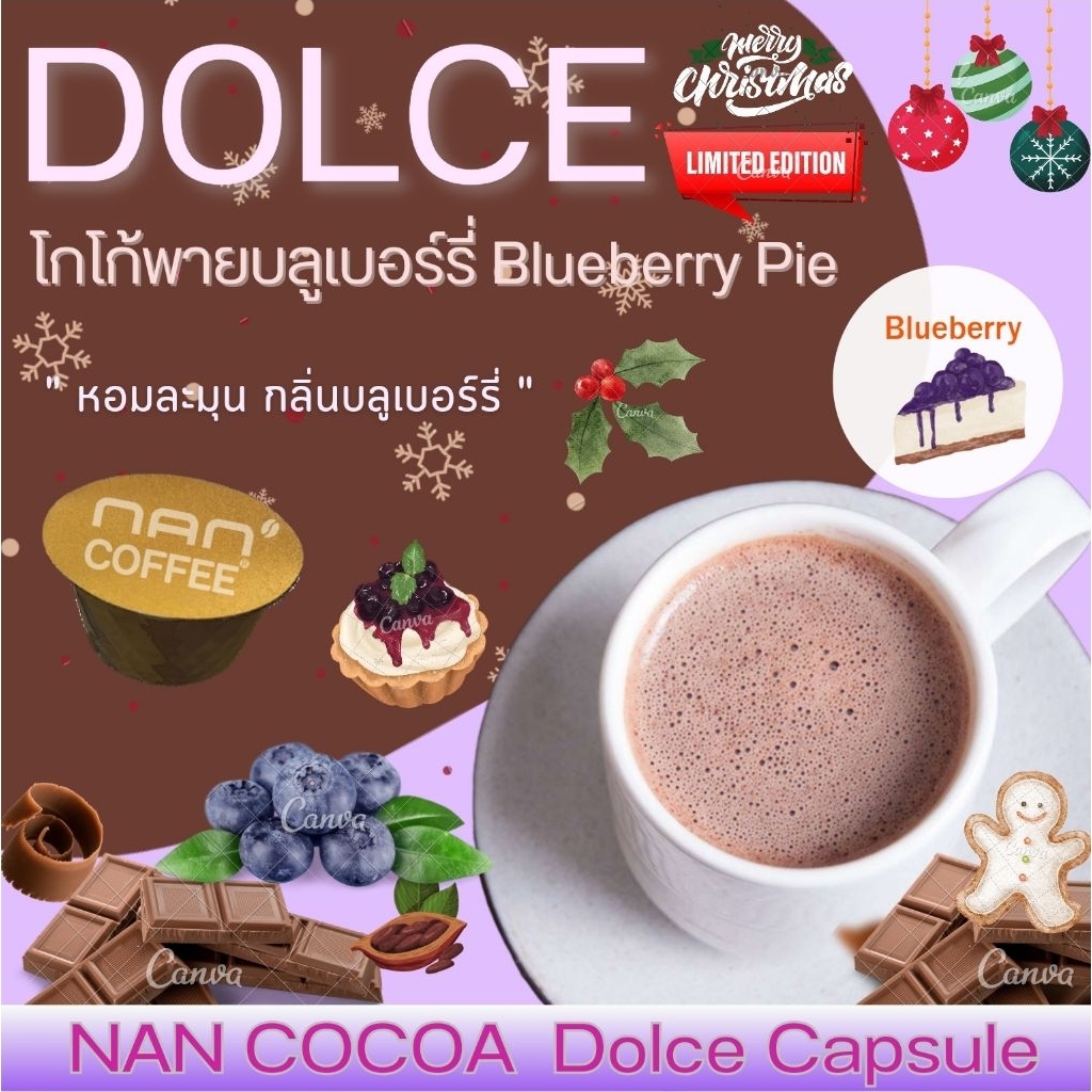 [กลิ่นพายบูลเบอร์รี่] Dolce โกโก้แคปซูล เข้มข้น กลิ่นพายบูลเบอร์รี่ หอมละมุน Blueberry Pie Cocoa  (1 แคปซูล)