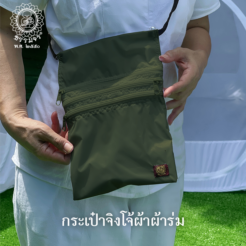 กระเป๋าจิงโจ้*ผ้าร่มชนิดไนลอน กันน้ำ
