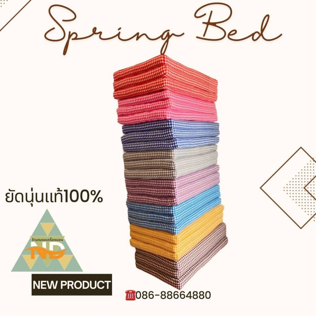 ที่นอน3พับ 70*180cm./90*180cm./110*180cm/150*180cm./180*180cm