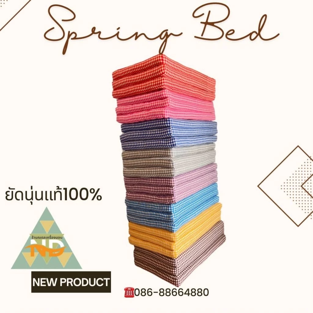 ที่นอน3พับ 70*180cm./90*180cm./110*180cm/150*180cm./180*180cm