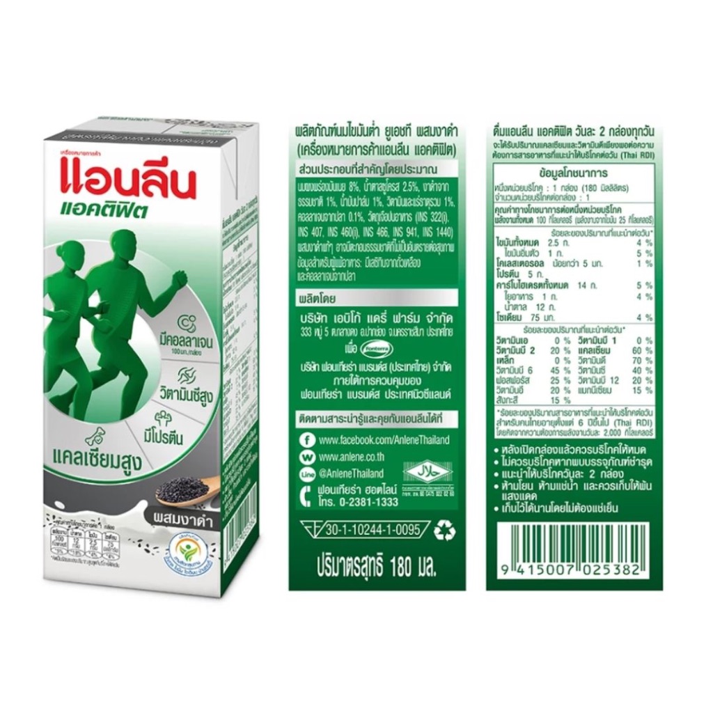 Anlene นมยูเอชที แอคติฟิต 180มล.12กล่อง นมสำหรับผู้สูงอายุ