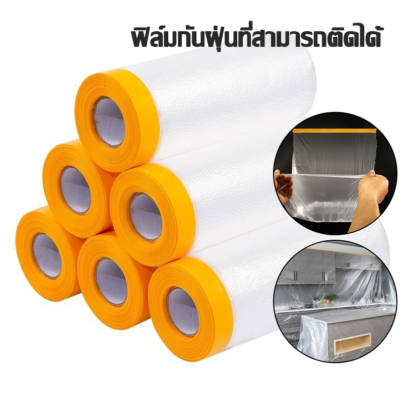 （จัดส่งภายใน 24 ชม）2M/3M/4.5M×20M พลาสติกป้องกันฝุ่นเฟอร์นิเจอร์กันน้ำผ้าคลุมเตียงป้องกันฝุ่นละออง มีเทปกาวในตัว
