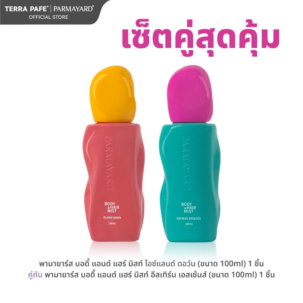 [ISLAND DAWN + EASTERN ESSENCE]  PARMAYARD BODY & HAIR MIST  2in1 สเปรย์หอมที่ฉีดได้ทั้งผิวและผม 100