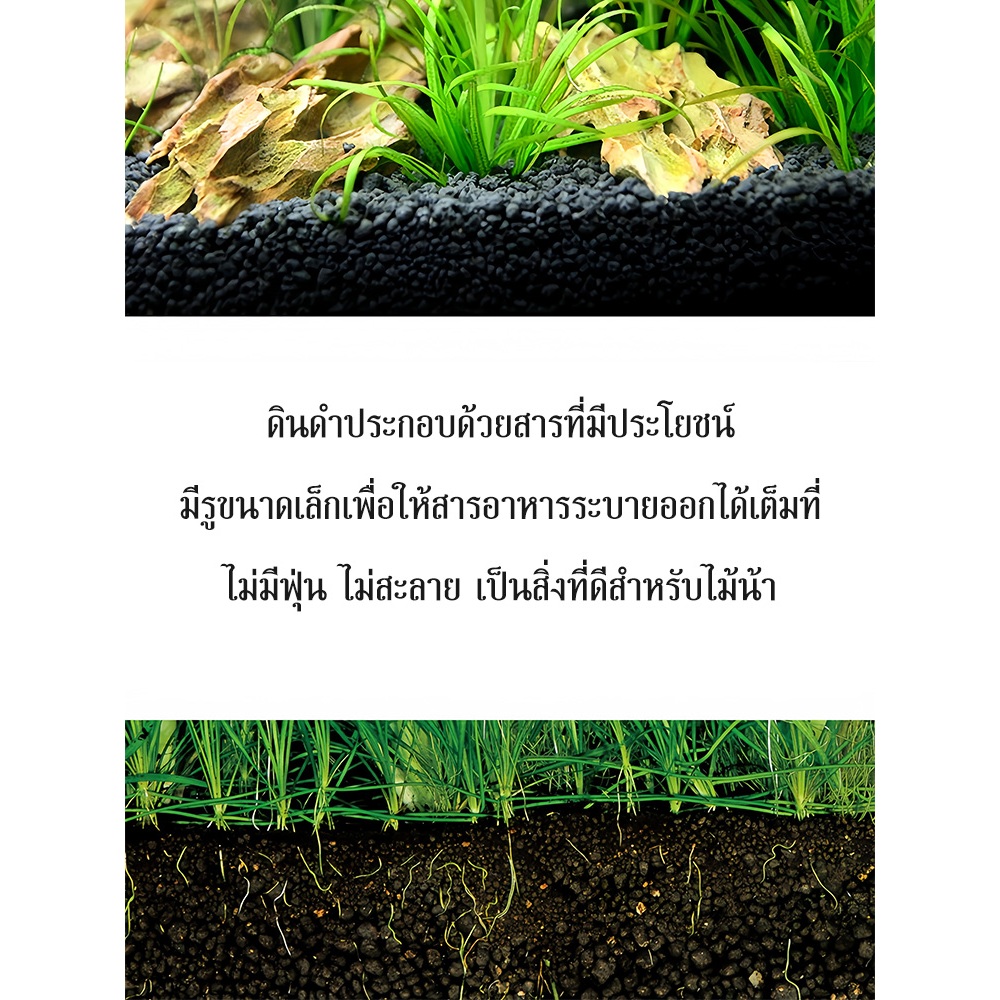 ดินปลูกไม้น้ำ Amazon soil ขนาด 1/3/9kg ใช้สำหรับปลูกพรรณไม้น้ำ ช่วยปรับค่าph มีสารอาหาร แร่ธาตุต่างๆ รูปที่ 7