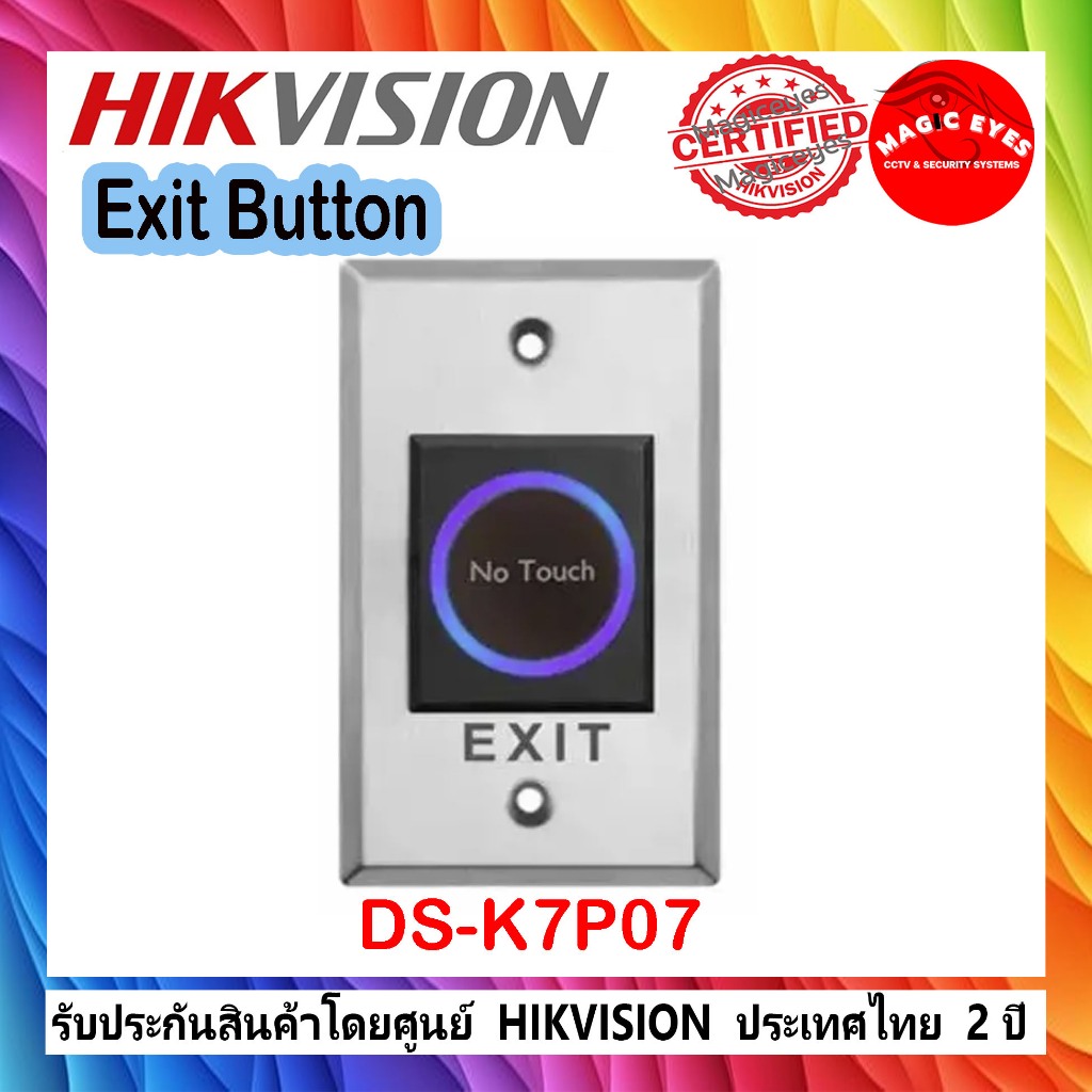 Hikvision DS-K7P07 Exit Button ปุ่มออกแบบไม่ต้องสัมผัส