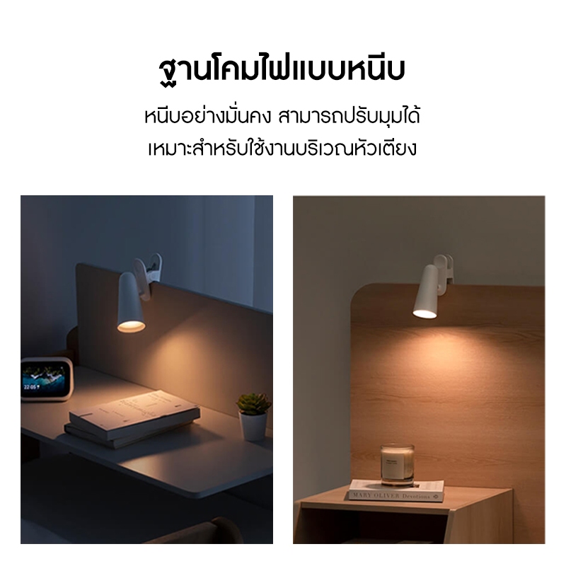 Xiaomi Flexible Rechargeable Lamp โคมไฟตั้งโต๊ะโคมไฟ ป้องกันแสงสีฟ้าRG0 ปรับมุมแสงได้ แบตเตอรี่ใช้ได้นานและชาร์จใหม่ได้ รูปที่ 2