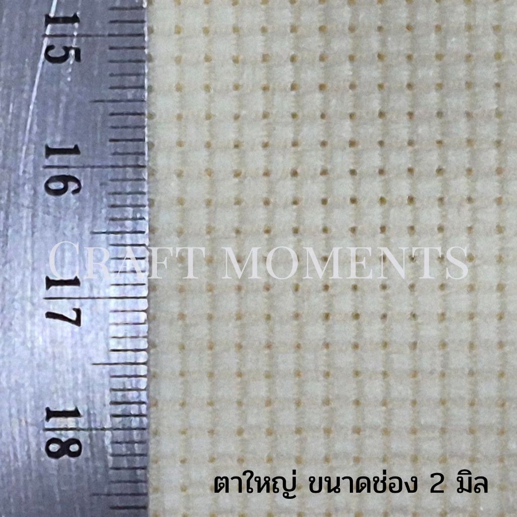 CRAFT MOMENTS: ผ้าปักครอสติช เนื้อแข็ง CROSS STITCH FABRIC กว้าง 60