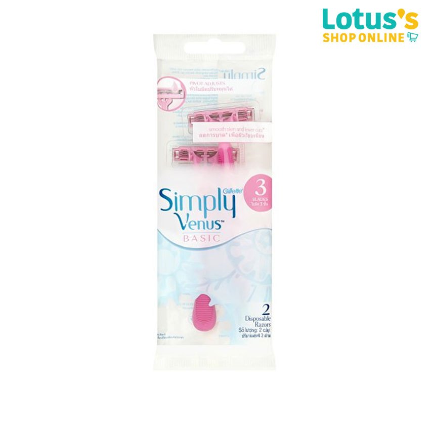ยิลเลต์ ซิมพลี วีนัส ทรี เบสิก ด้ามมีดโกนผู้หญิง (แพ็ค X 2 ด้าม) GILLETTE SIMPLY VENUS 3 BASIC RAZOR (PACK X 2 PCS.)