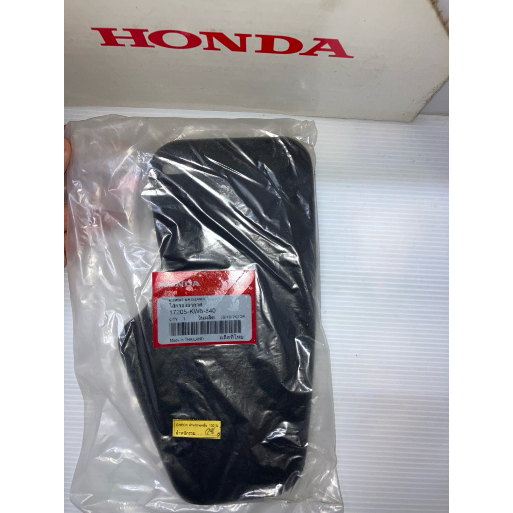 ไส้กรองอากาศ NSR150SP โปรอาม NSR150RW FSX150 2T (แท้ศูนย์ฮอนด้า) 17205-KW6-840